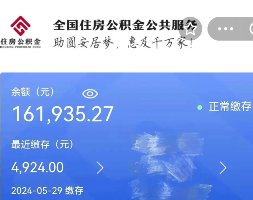随州市的住房公积金怎么取出来（市直公积金提取）
